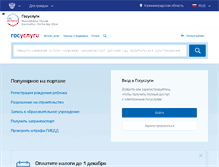 Tablet Screenshot of 39.gosuslugi.ru