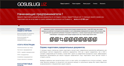 Desktop Screenshot of gosuslugi.uz